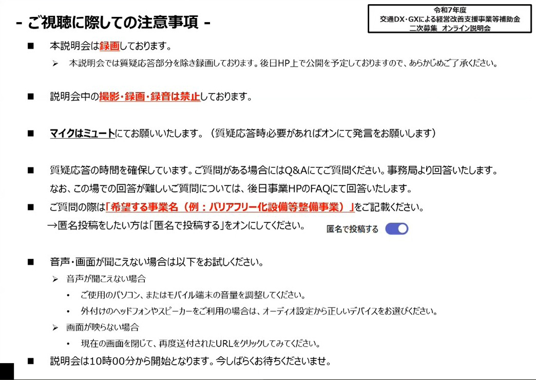 説明会動画へのリンク